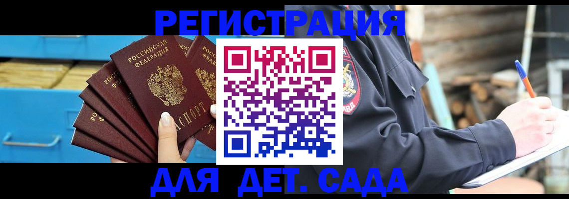временная регистрация 2025 в Мегионе