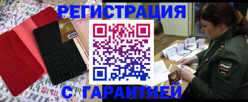 временная регистрация 2025 в Мегионе